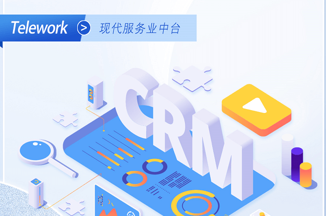 埃林哲CRM解決方案-賦能ToB服務類項目制企業(yè)